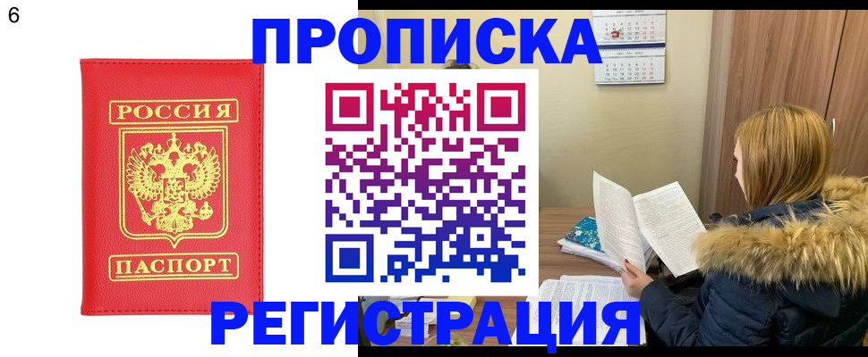 прописка для кредита в Морозовске