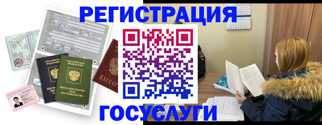 временная регистрация законно в Морозовске