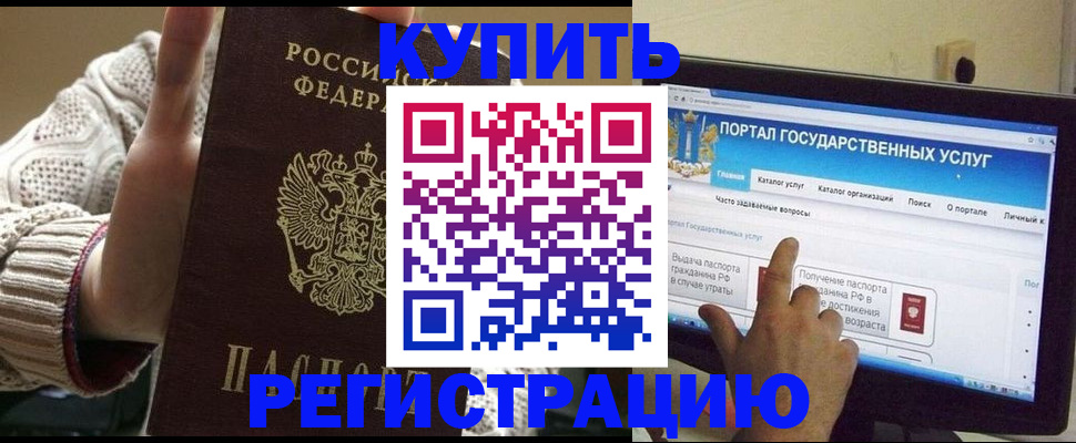 временная регистрация 2025 в Морозовске