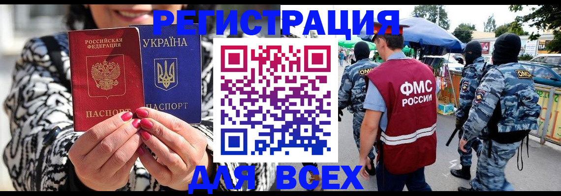 прописка для школы в Морозовске