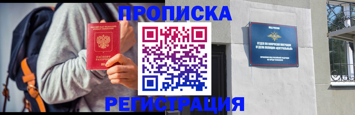 временная регистрация надежно в Морозовске